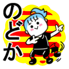 nodoka's sticker11