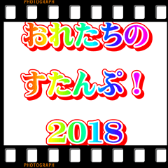 japaneseOur Sticker 2018