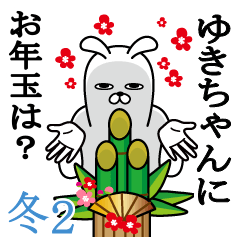 Sticker gift to yuki Funnyrabbit winter3