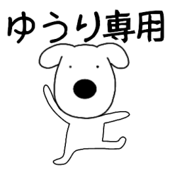 Dog dog Yuuri