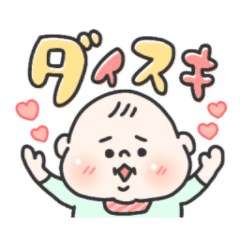 Babu Babu Cute Baby Line Stickers Line Store Babu Babu Cute Baby Line Stickers Line Store