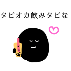 umai_20181110233620 – LINE 스티커 | LINE STORE