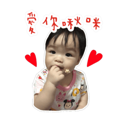 阿啾寶日常用語