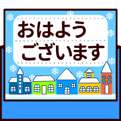 動く 敬語 冬 気遣い上手な大人の挨拶 Line スタンプ Line Store 動く 敬語 冬 気遣い上手な大人の挨拶 Line スタンプ Line Store