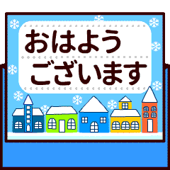 動く 敬語 冬 気遣い上手な大人の挨拶 Line スタンプ Line Store