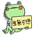 Signboard Frog