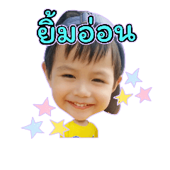 Nong Jom Jom
