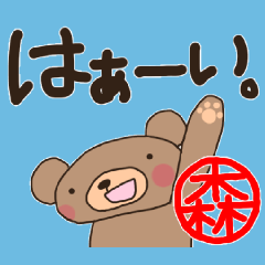 A bear 's word sticker. For Mori