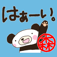 A panda 's word sticker. For Mori