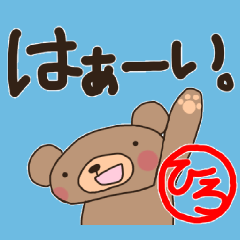 A bear 's word sticker. For Hiro