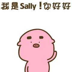 疊字生物-Sally專屬屬