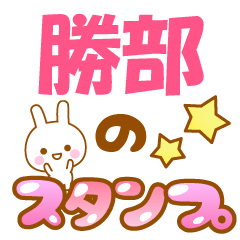 katube-Name-Usagi-