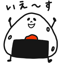 毎日使える 梅干しおにぎりくん Line スタンプ Line Store