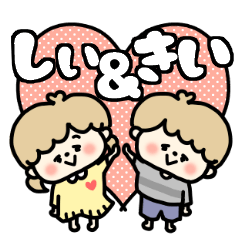 Shiichan and Kiikun LOVE sticker.