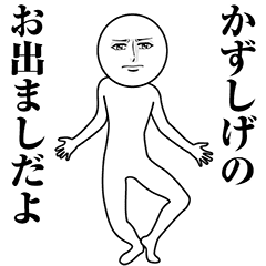 Serious Animated Kazushige