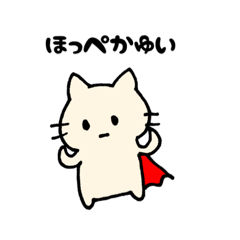 勇者にゃもすけ！
