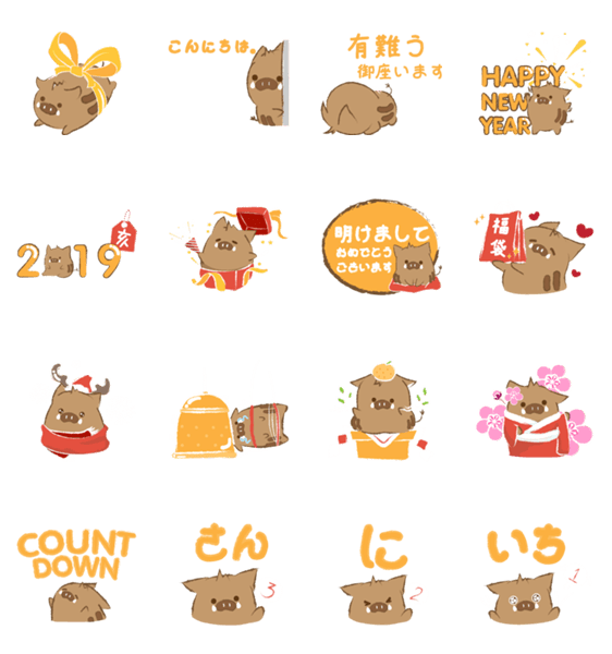 いのしし Happy New Year 19 Lineクリエイターズスタンプ Stamplist