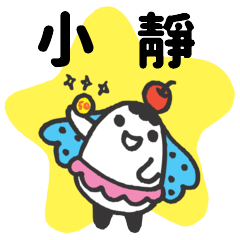 Miss Bubbi name sticker2- For XiaoJin