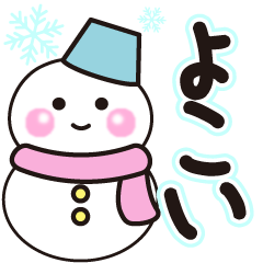 yokoi shiroi winter sticker