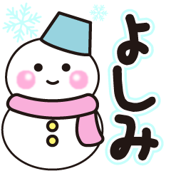 yoshimi shiroi winter sticker