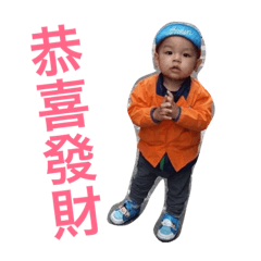可愛小彥銘第二彈