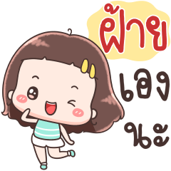 Hello Call Me Faii ++