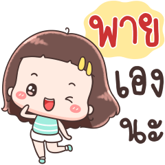 Hello Call Me Pie ++