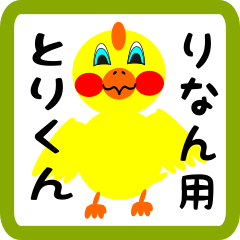 Lovely chick sticker for rinan