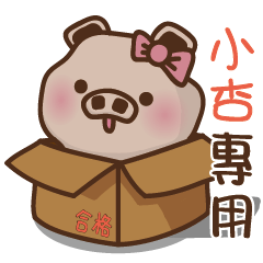 Yu Pig Name-HSING