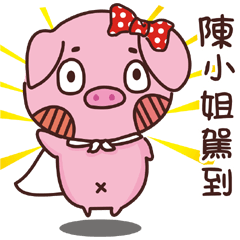 Coco Pig -Name stickers - Miss Chen
