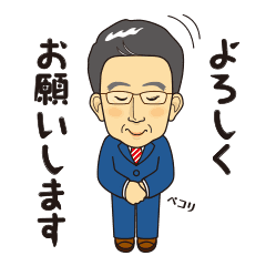 行くぞ 浜ちゃん Line スタンプ Line Store