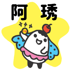 Miss Bubbi name sticker2- For A Xiou