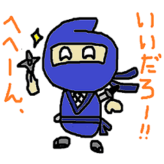 Uzakawaii Ninjas Boasting Sticker