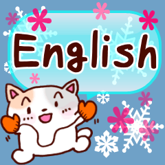 使うと雪が現れるよ!!ネコちゃんの英語