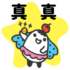 Miss Bubbi name sticker2- For ZhenZhen