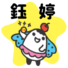 Miss Bubbi name sticker2- For YuTing