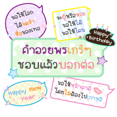 Wishes for Birthday and New Year