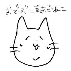 おでぶ二重あごねこ Line スタンプ Line Store