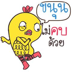 KANOON Yellow chicken