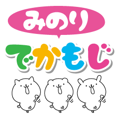 Minori big name Sticker
