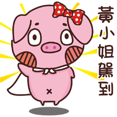 Coco Pig -Name stickers - Miss Haung