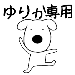 Dog dog Yurika