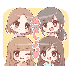 かわいい 華の麻雀カルテット Line スタンプ Line Store かわいい 華の麻雀カルテット Line スタンプ Line Store