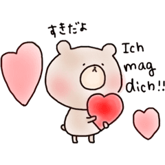 簡単ドイツ語 クマとネコの2人 3 0 Line スタンプ Line Store