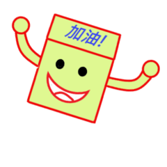 方塊先生
