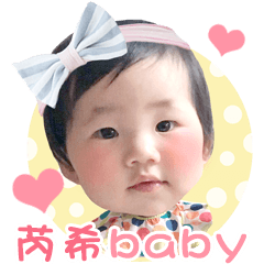 芮希baby