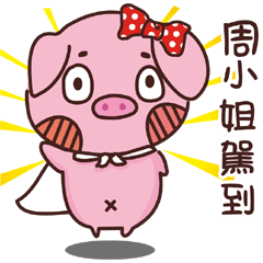 Coco Pig -Name stickers - Miss Chou