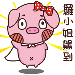 Coco Pig -Name stickers - Miss Lo