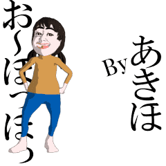 AKIHO's dancing sticker