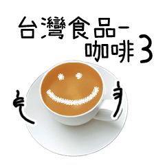 Taiwanese food - Coffee 3